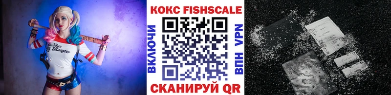 КОКАИН FishScale  Талдом 